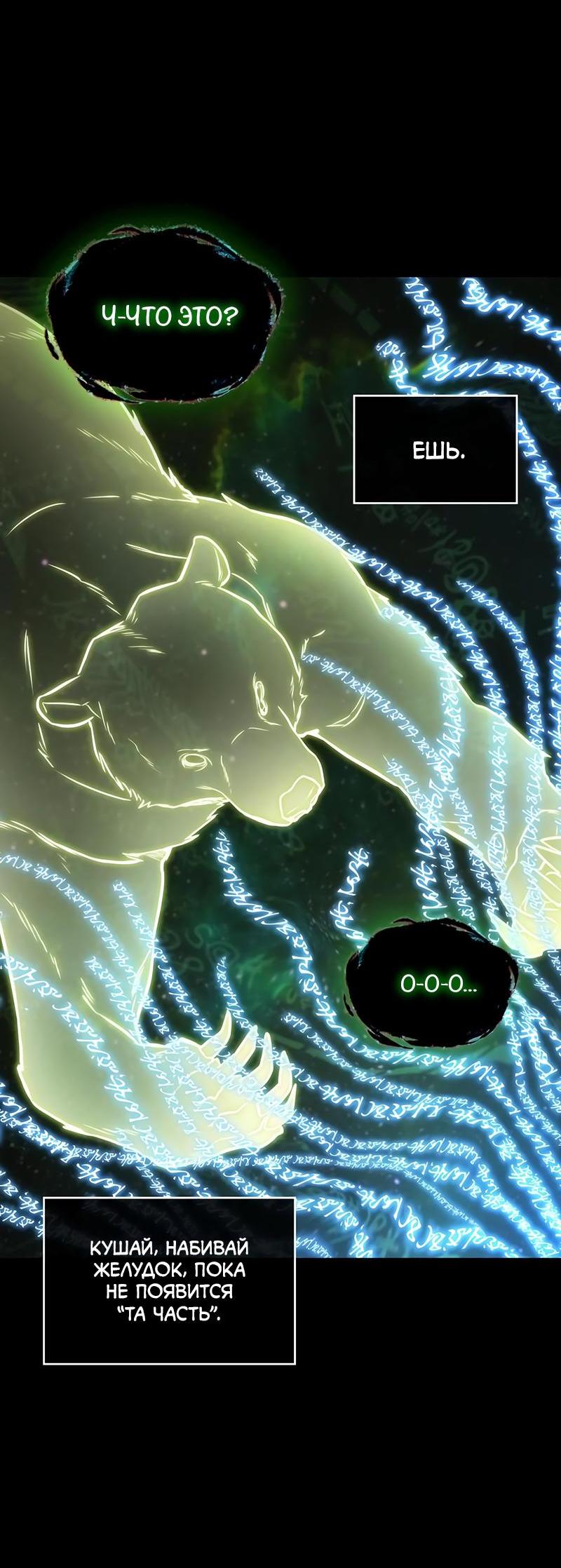 Read Всеведущий читатель The Omniscient Reader Ru Manga Online
