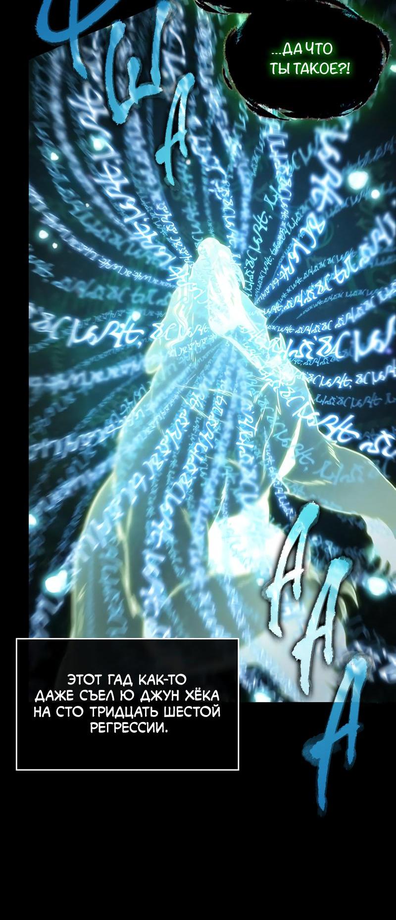 Read Всеведущий читатель The Omniscient Reader Ru Manga Online