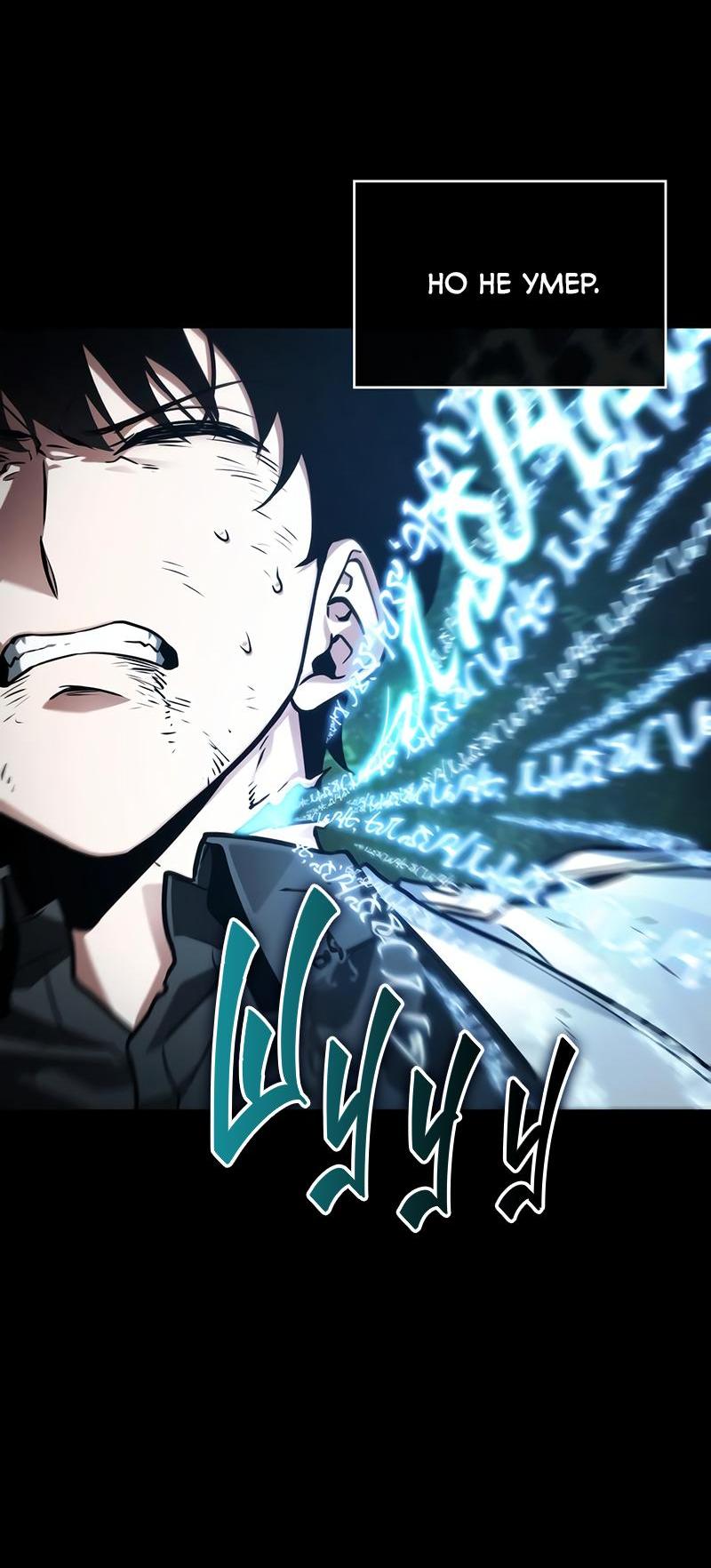 Read Всеведущий читатель The Omniscient Reader Ru Manga Online