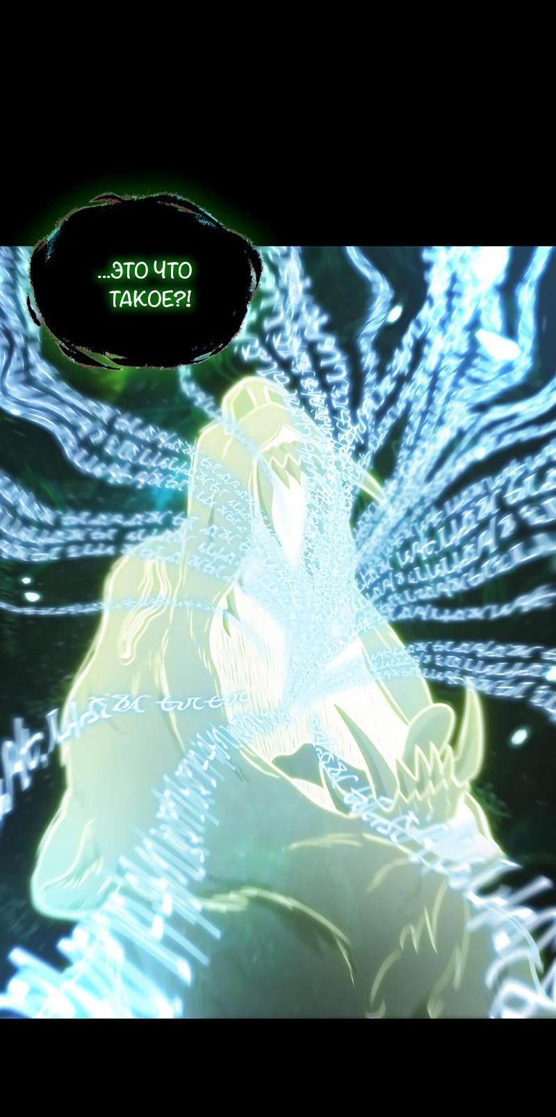 Read Всеведущий читатель The Omniscient Reader Ru Manga Online