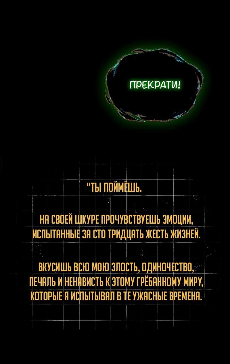 Read Всеведущий читатель The Omniscient Reader Ru Manga Online