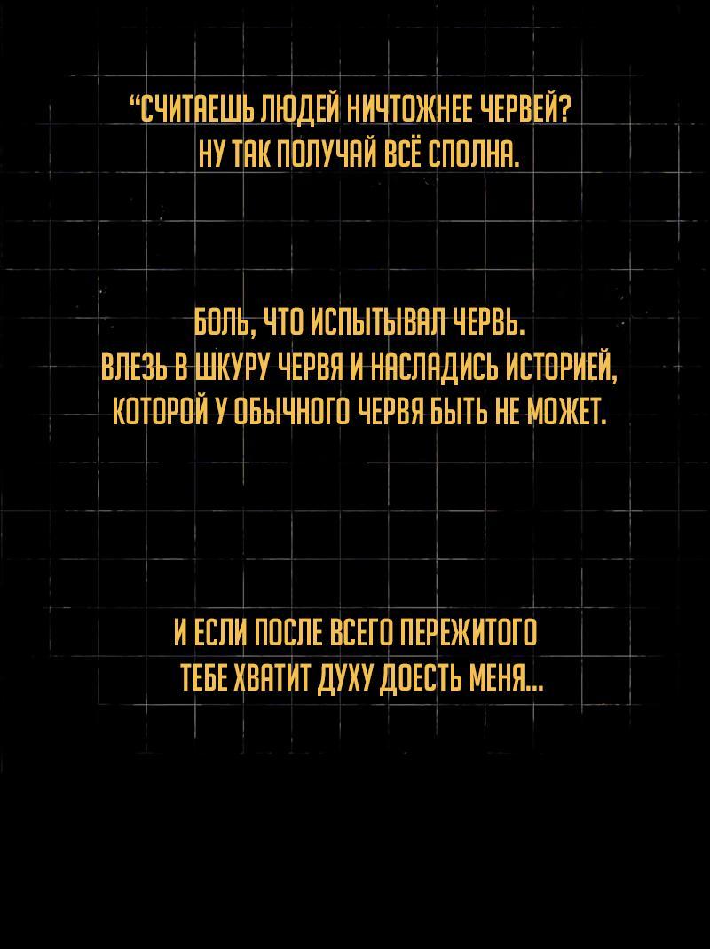 Read Всеведущий читатель The Omniscient Reader Ru Manga Online