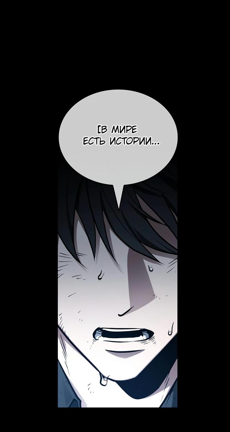 Read Всеведущий читатель The Omniscient Reader Ru Manga Online