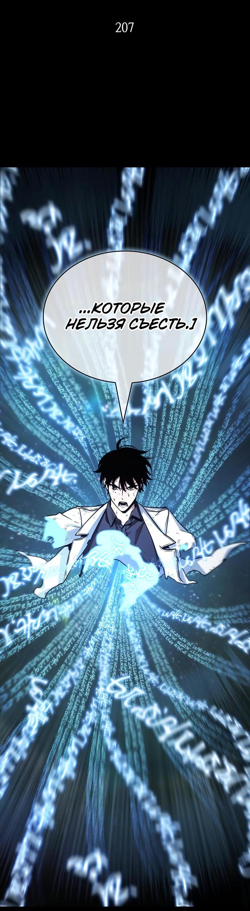 Read Всеведущий читатель The Omniscient Reader Ru Manga Online