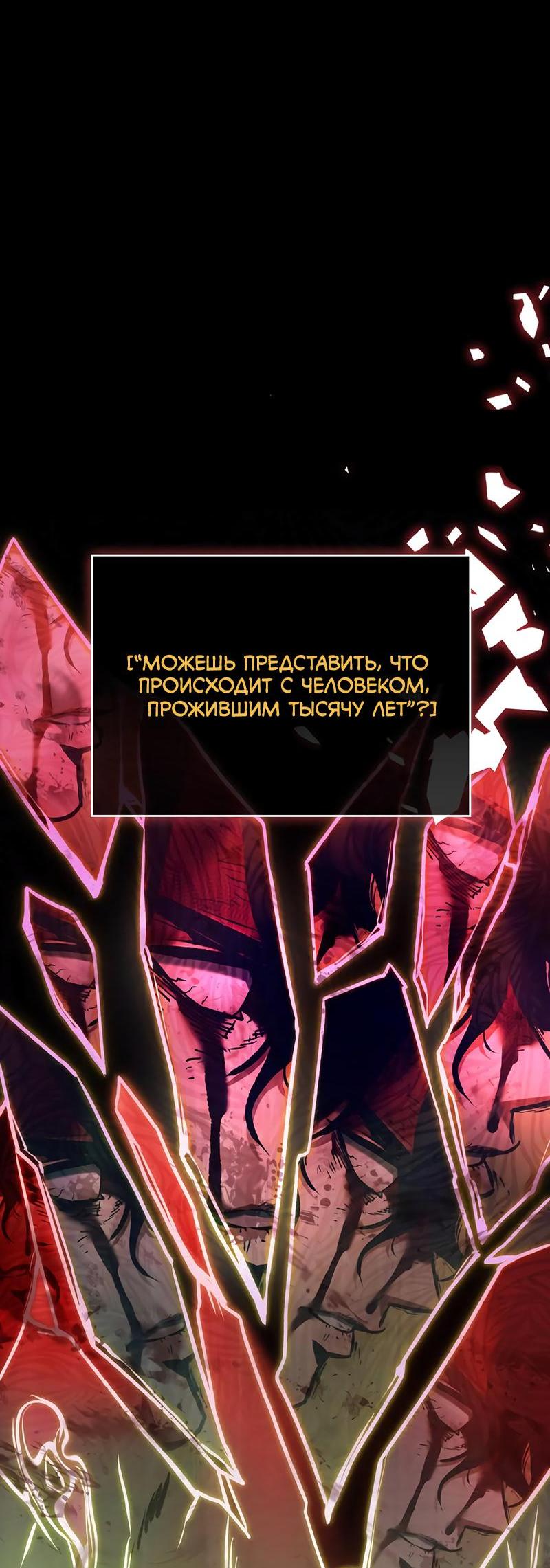 Read Всеведущий читатель The Omniscient Reader Ru Manga Online