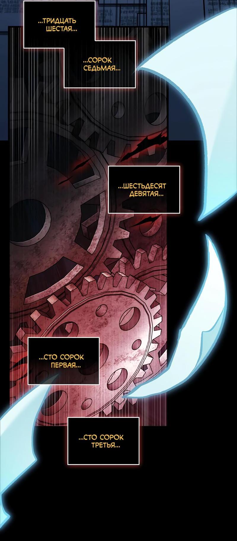Read Всеведущий читатель The Omniscient Reader Ru Manga Online