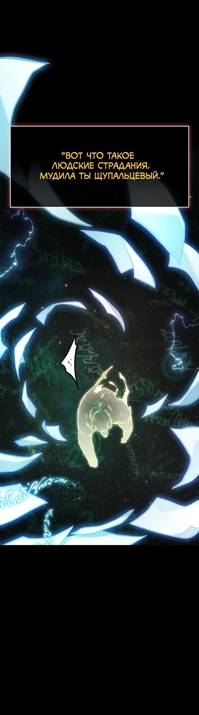 Read Всеведущий читатель The Omniscient Reader Ru Manga Online