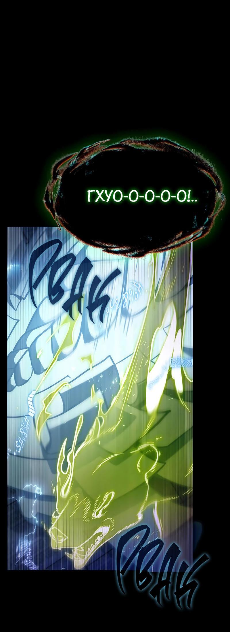 Read Всеведущий читатель The Omniscient Reader Ru Manga Online
