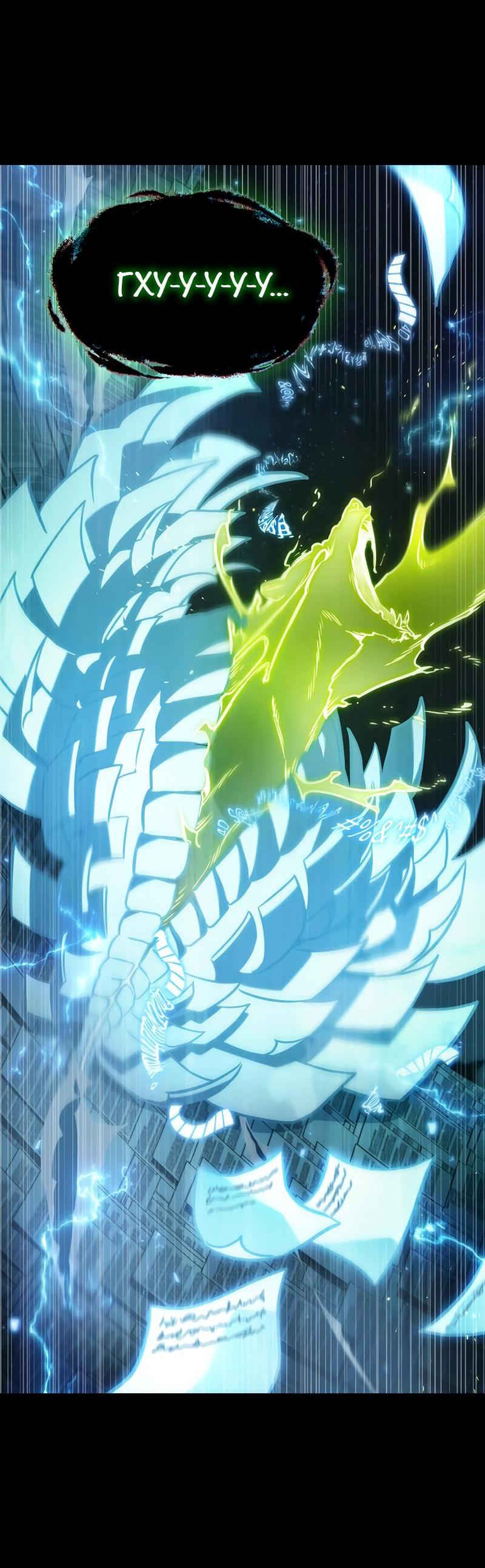 Read Всеведущий читатель The Omniscient Reader Ru Manga Online