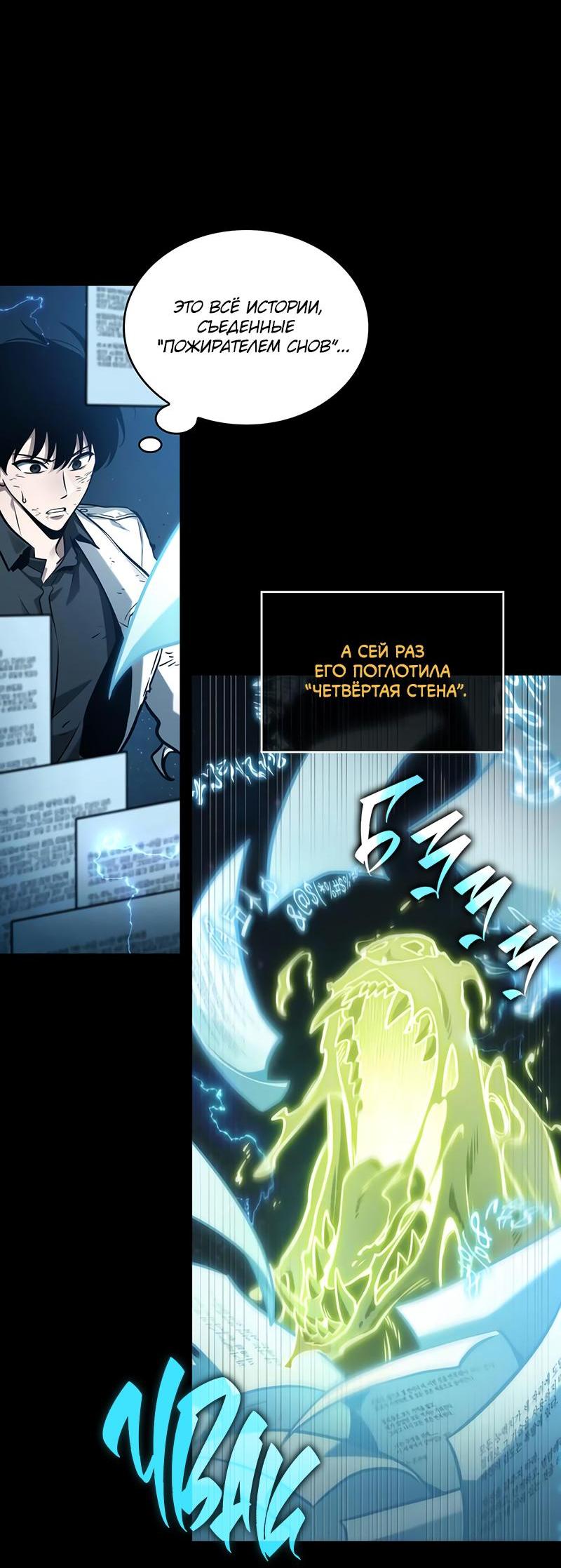 Read Всеведущий читатель The Omniscient Reader Ru Manga Online
