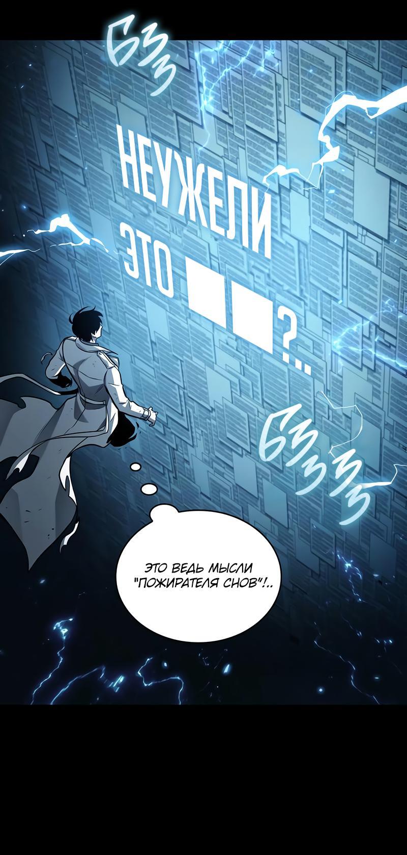 Read Всеведущий читатель The Omniscient Reader Ru Manga Online