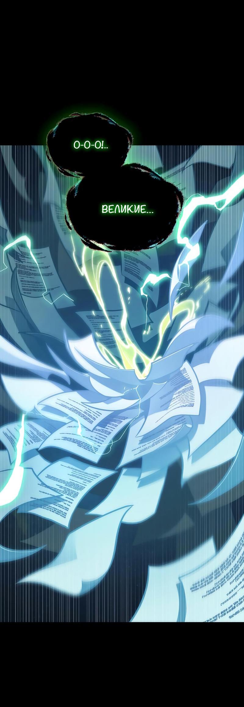 Read Всеведущий читатель The Omniscient Reader Ru Manga Online