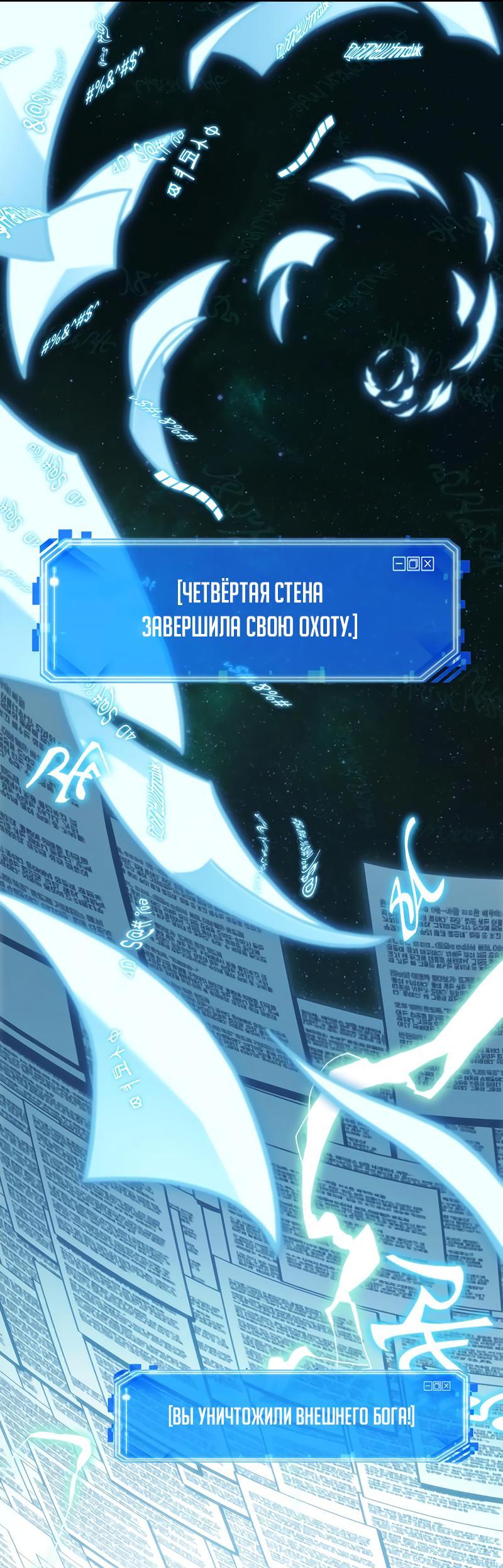 Read Всеведущий читатель The Omniscient Reader Ru Manga Online