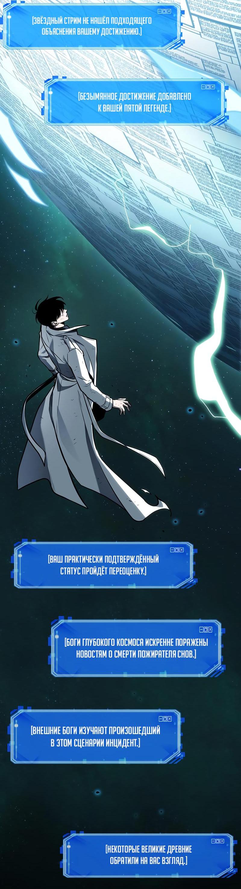 Read Всеведущий читатель The Omniscient Reader Ru Manga Online