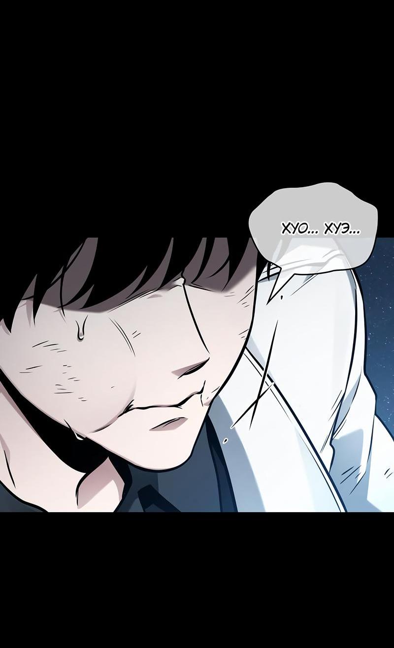 Read Всеведущий читатель The Omniscient Reader Ru Manga Online