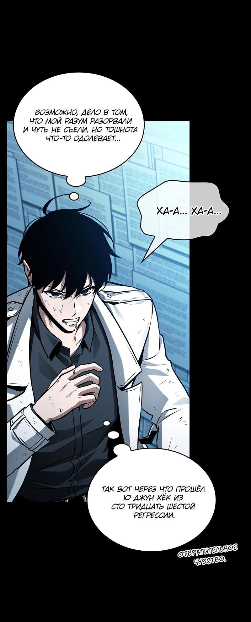 Read Всеведущий читатель The Omniscient Reader Ru Manga Online