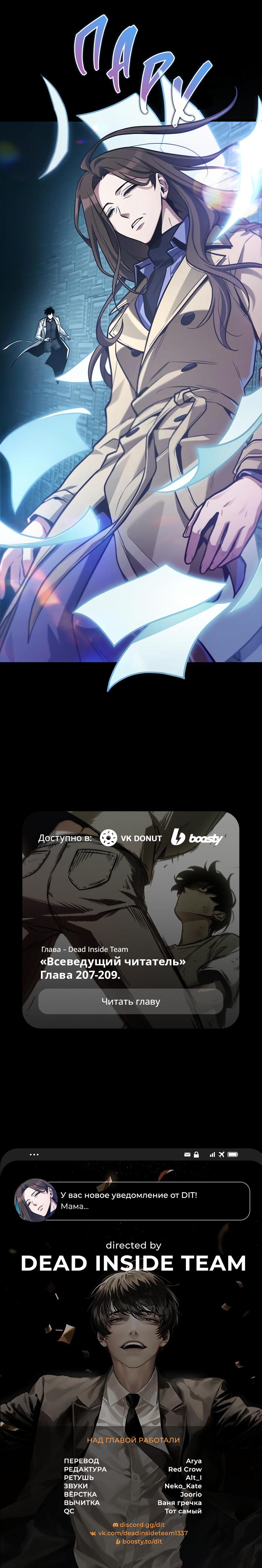 Read Всеведущий читатель The Omniscient Reader Ru Manga Online