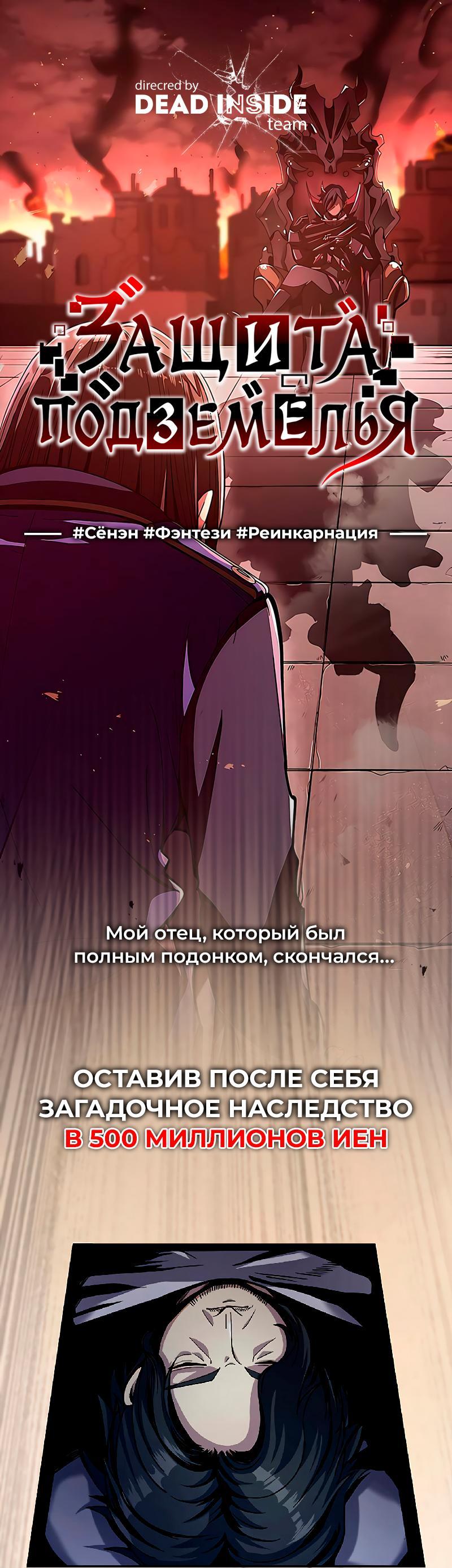 Read Всеведущий читатель The Omniscient Reader Ru Manga Online