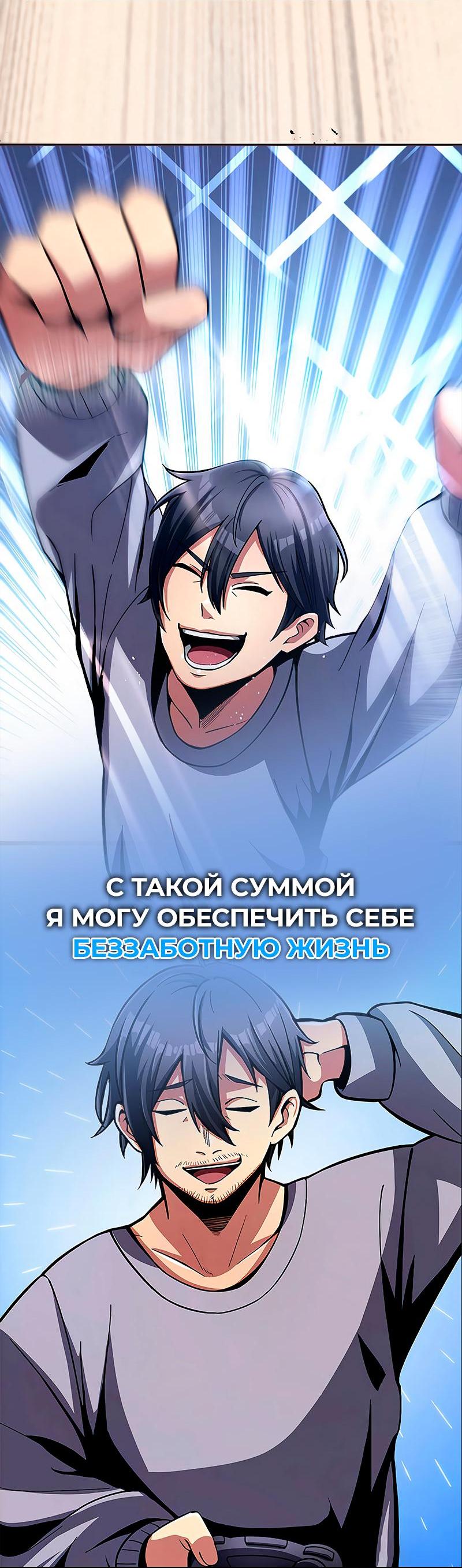 Read Всеведущий читатель The Omniscient Reader Ru Manga Online