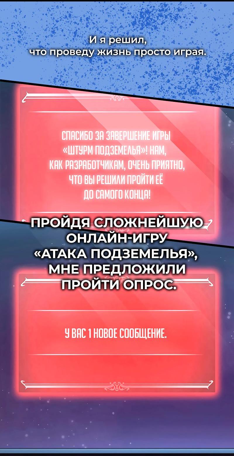 Read Всеведущий читатель The Omniscient Reader Ru Manga Online