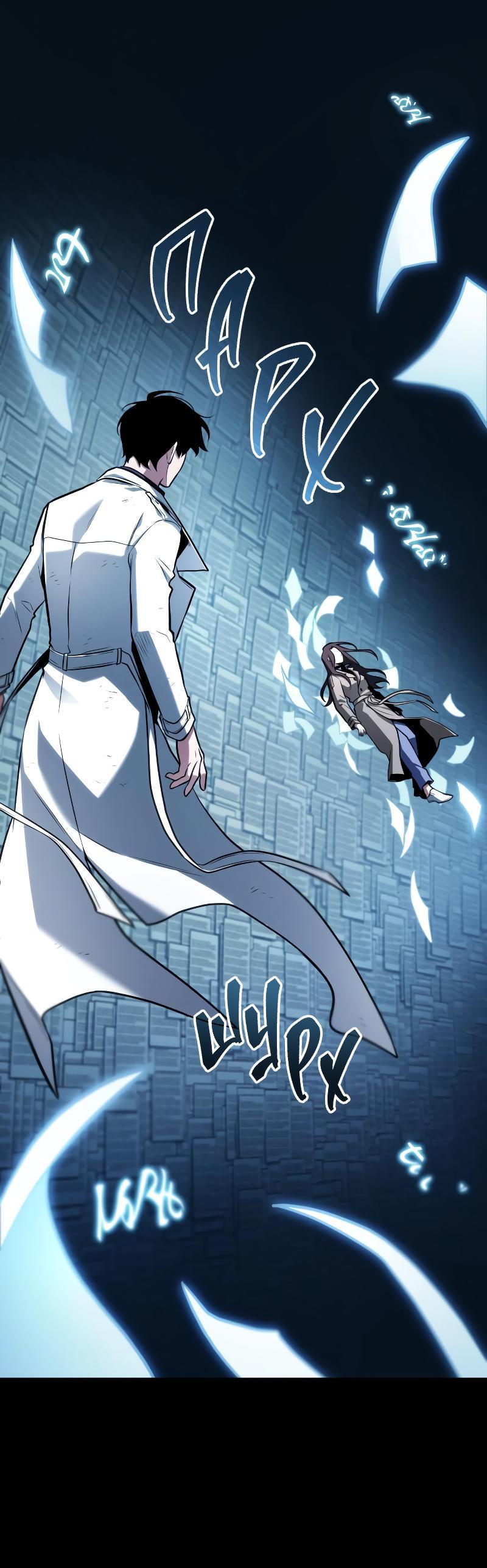 Read Всеведущий читатель The Omniscient Reader Ru Manga Online