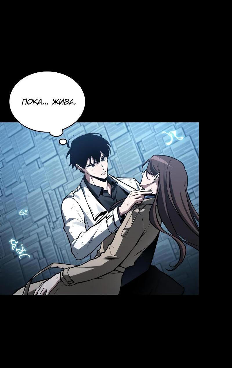 Read Всеведущий читатель The Omniscient Reader Ru Manga Online