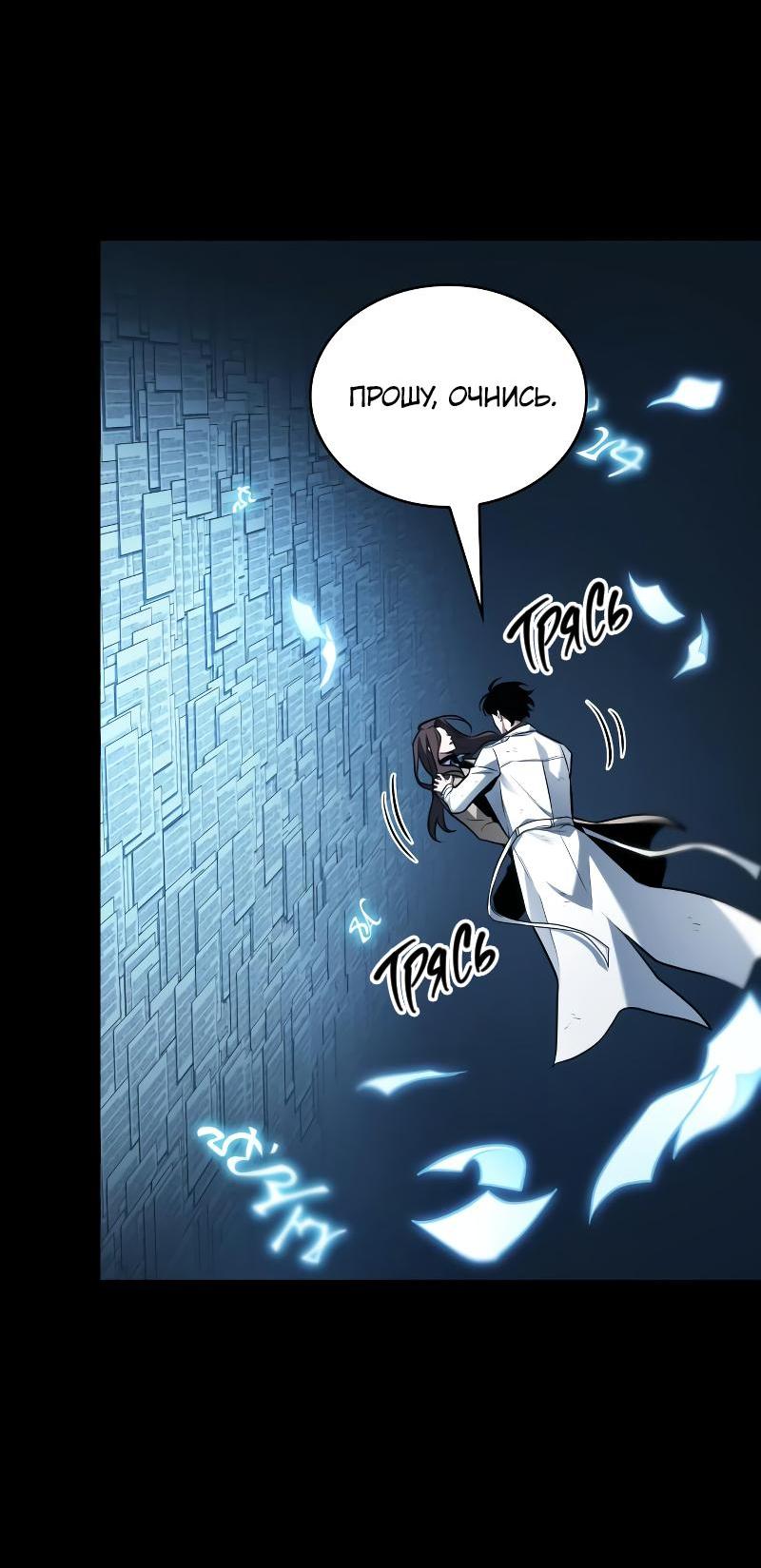 Read Всеведущий читатель The Omniscient Reader Ru Manga Online