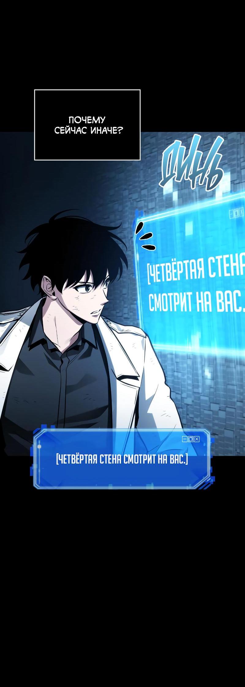 Read Всеведущий читатель The Omniscient Reader Ru Manga Online