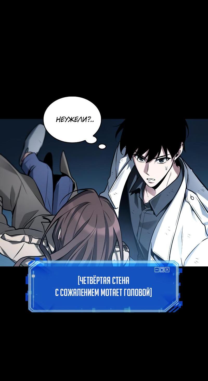 Read Всеведущий читатель The Omniscient Reader Ru Manga Online