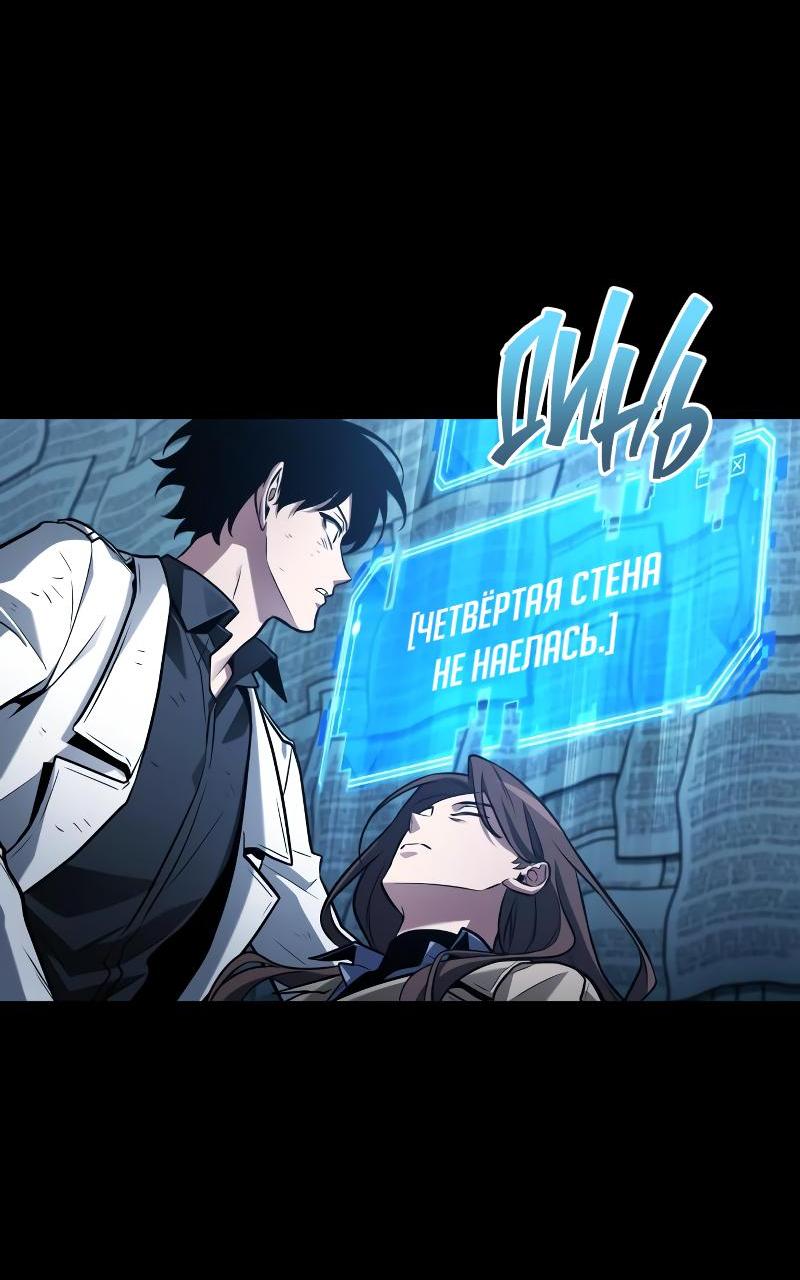 Read Всеведущий читатель The Omniscient Reader Ru Manga Online