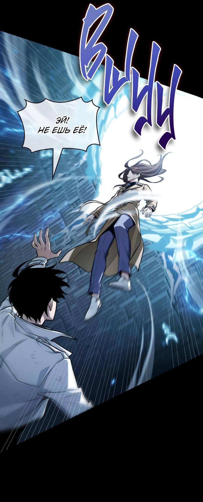 Read Всеведущий читатель The Omniscient Reader Ru Manga Online