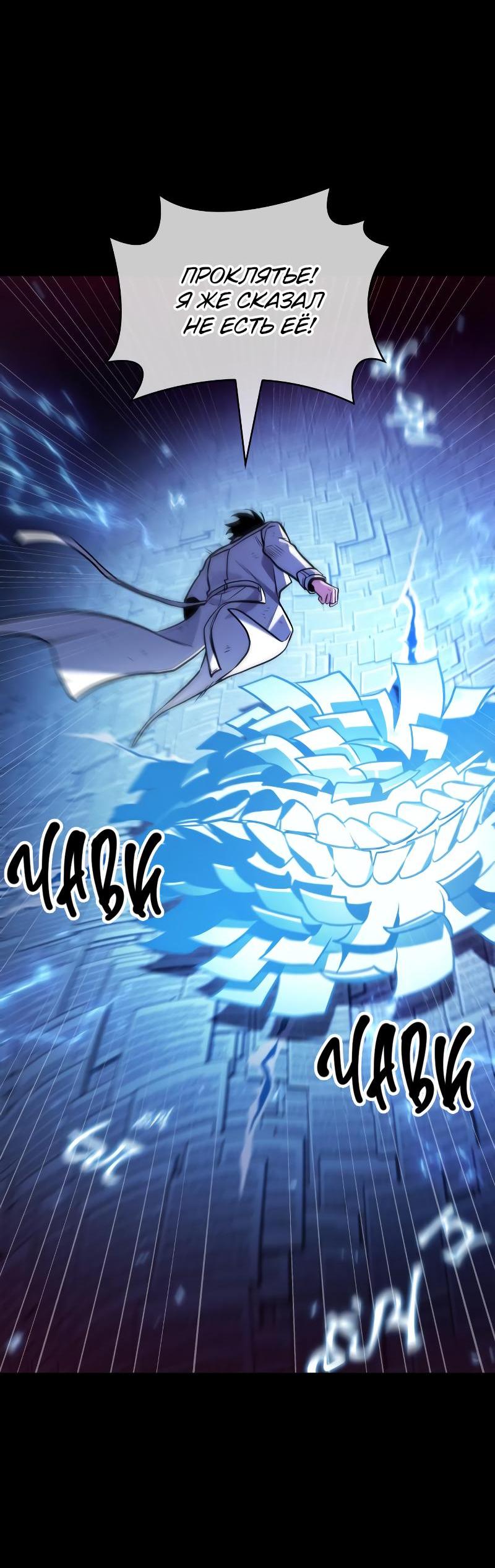 Read Всеведущий читатель The Omniscient Reader Ru Manga Online