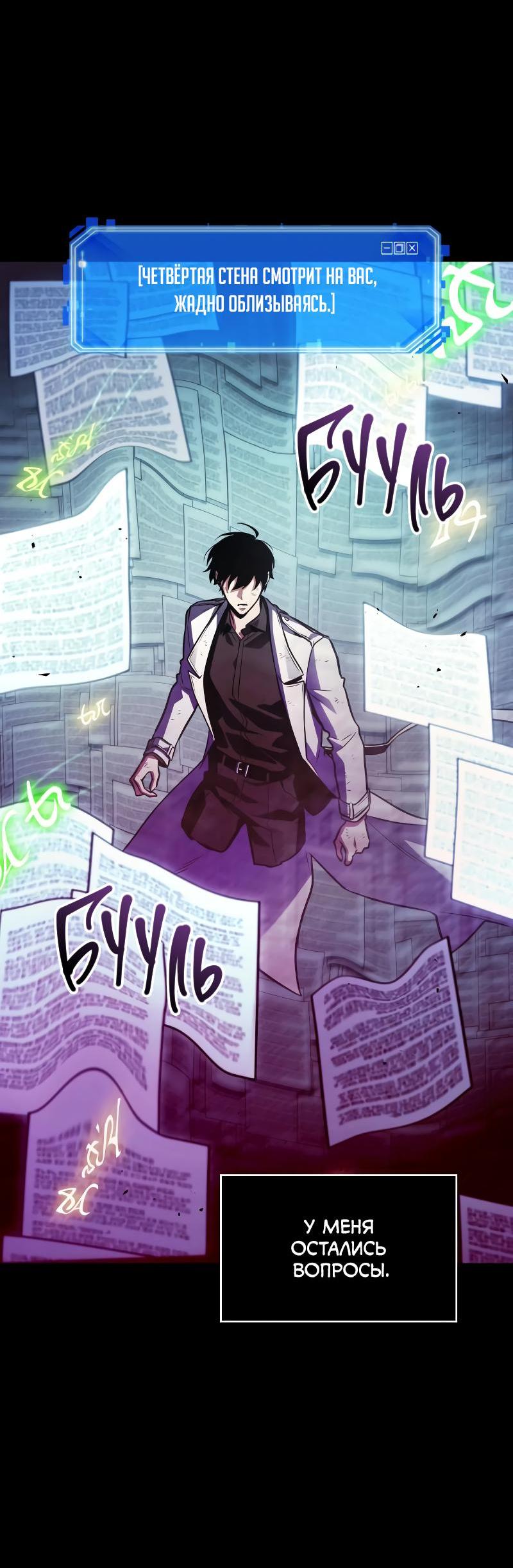 Read Всеведущий читатель The Omniscient Reader Ru Manga Online