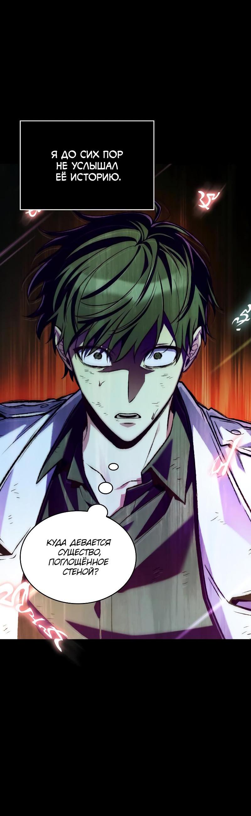 Read Всеведущий читатель The Omniscient Reader Ru Manga Online