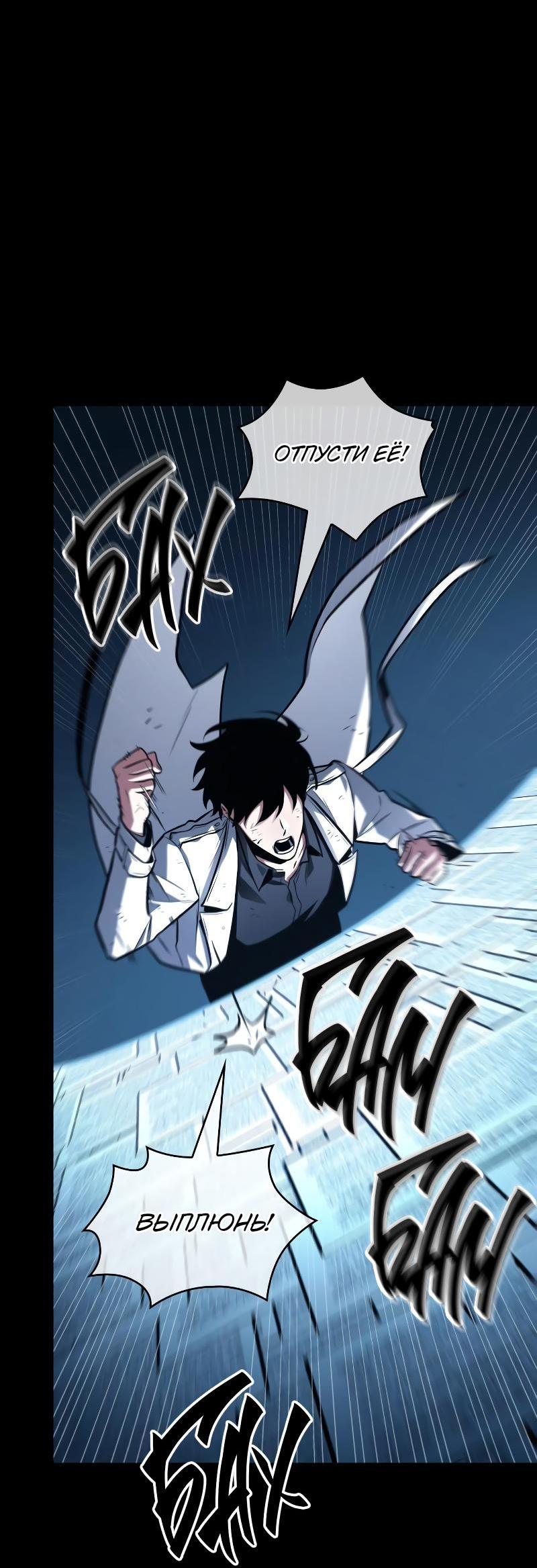 Read Всеведущий читатель The Omniscient Reader Ru Manga Online