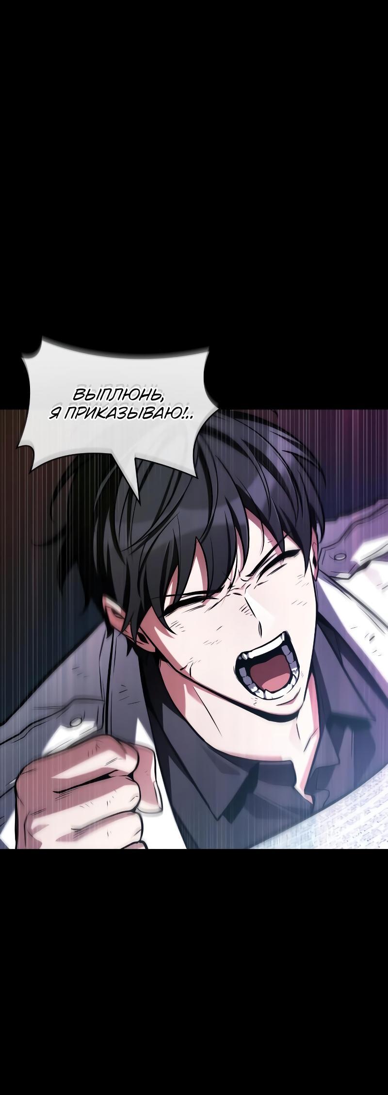 Read Всеведущий читатель The Omniscient Reader Ru Manga Online