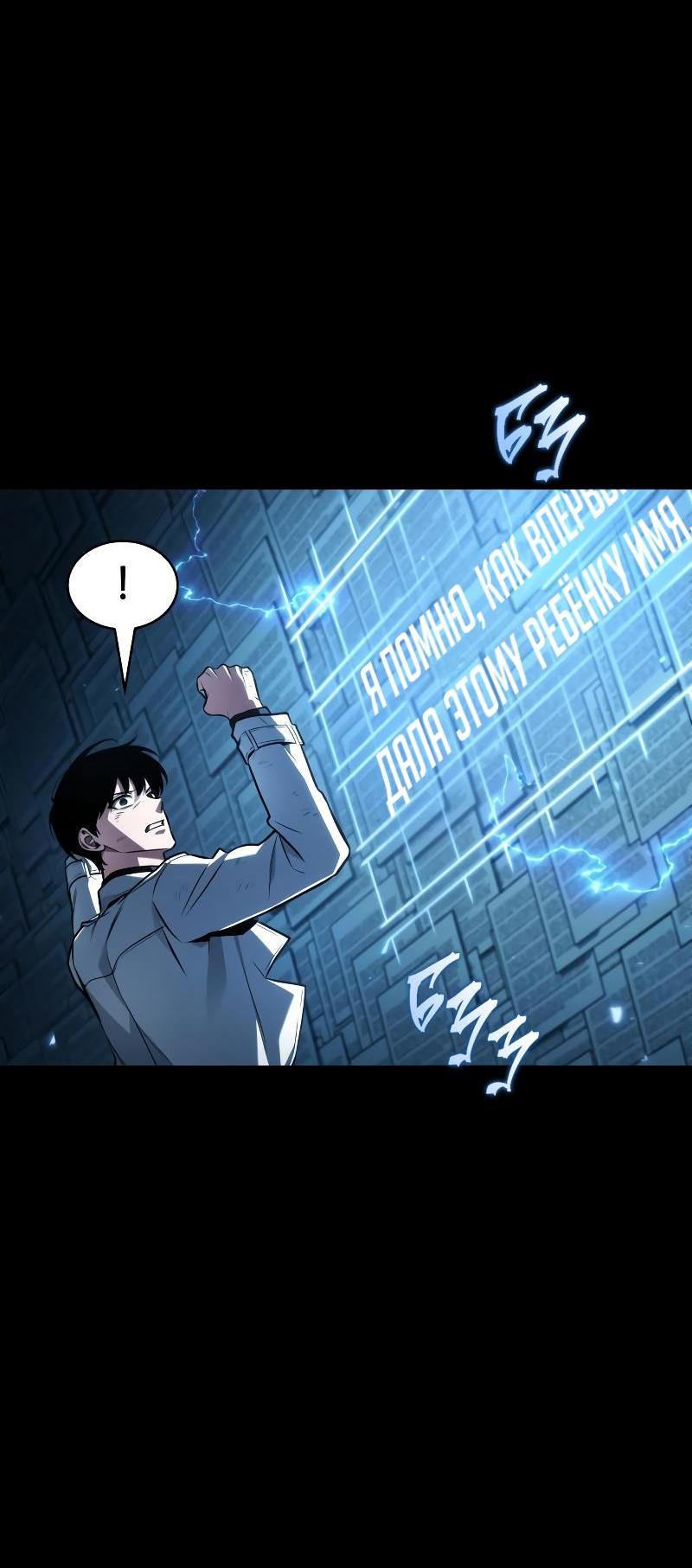 Read Всеведущий читатель The Omniscient Reader Ru Manga Online