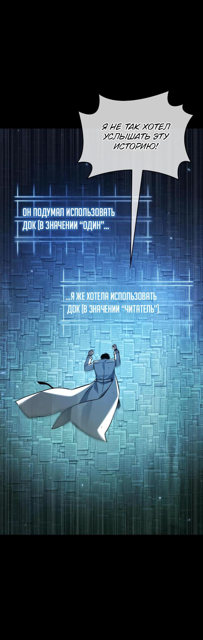 Read Всеведущий читатель The Omniscient Reader Ru Manga Online