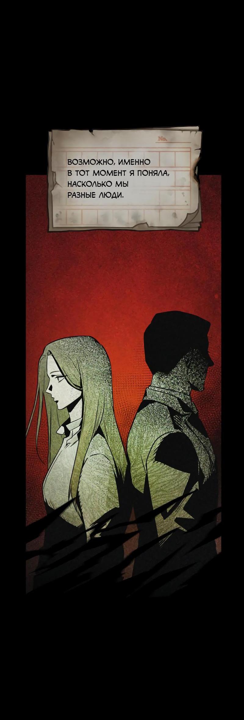 Read Всеведущий читатель The Omniscient Reader Ru Manga Online