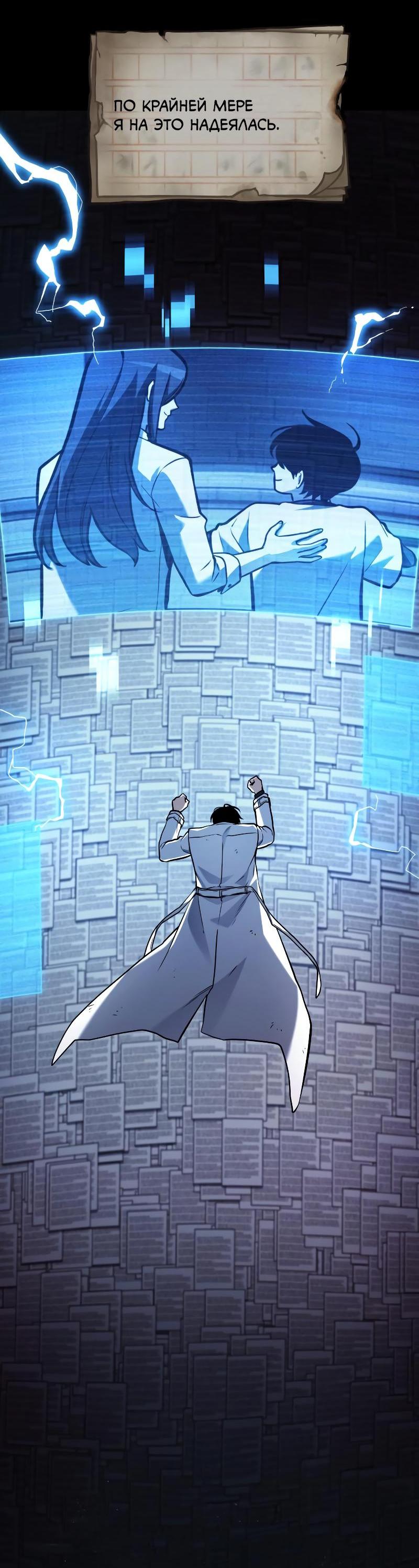 Read Всеведущий читатель The Omniscient Reader Ru Manga Online