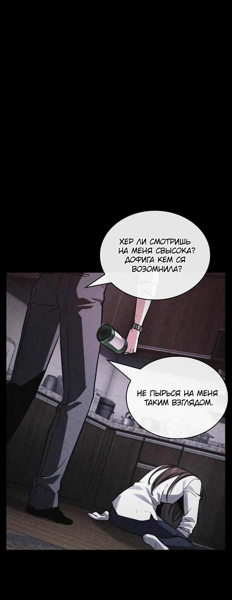 Read Всеведущий читатель The Omniscient Reader Ru Manga Online