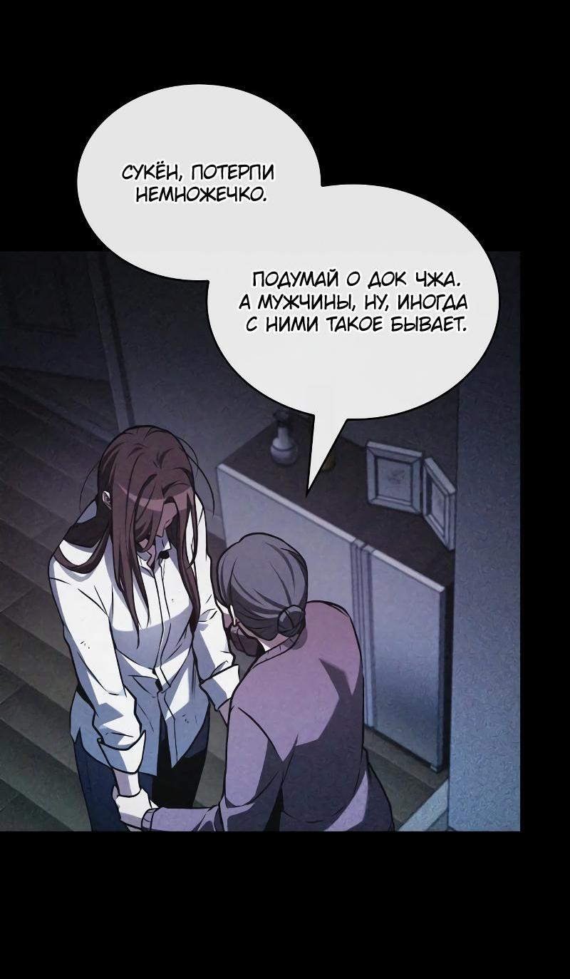 Read Всеведущий читатель The Omniscient Reader Ru Manga Online