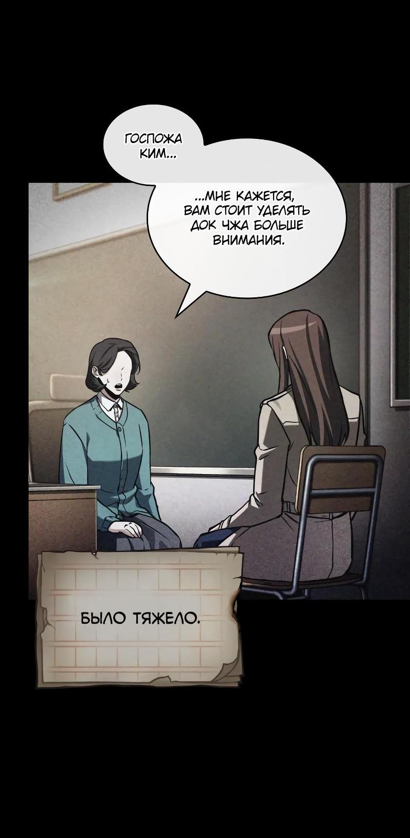 Read Всеведущий читатель The Omniscient Reader Ru Manga Online