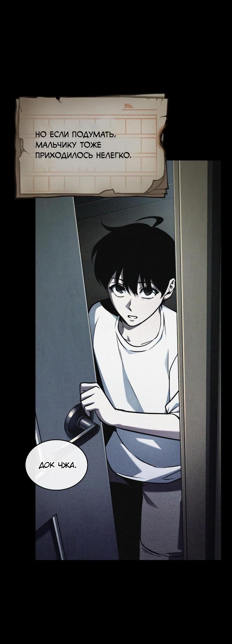 Read Всеведущий читатель The Omniscient Reader Ru Manga Online