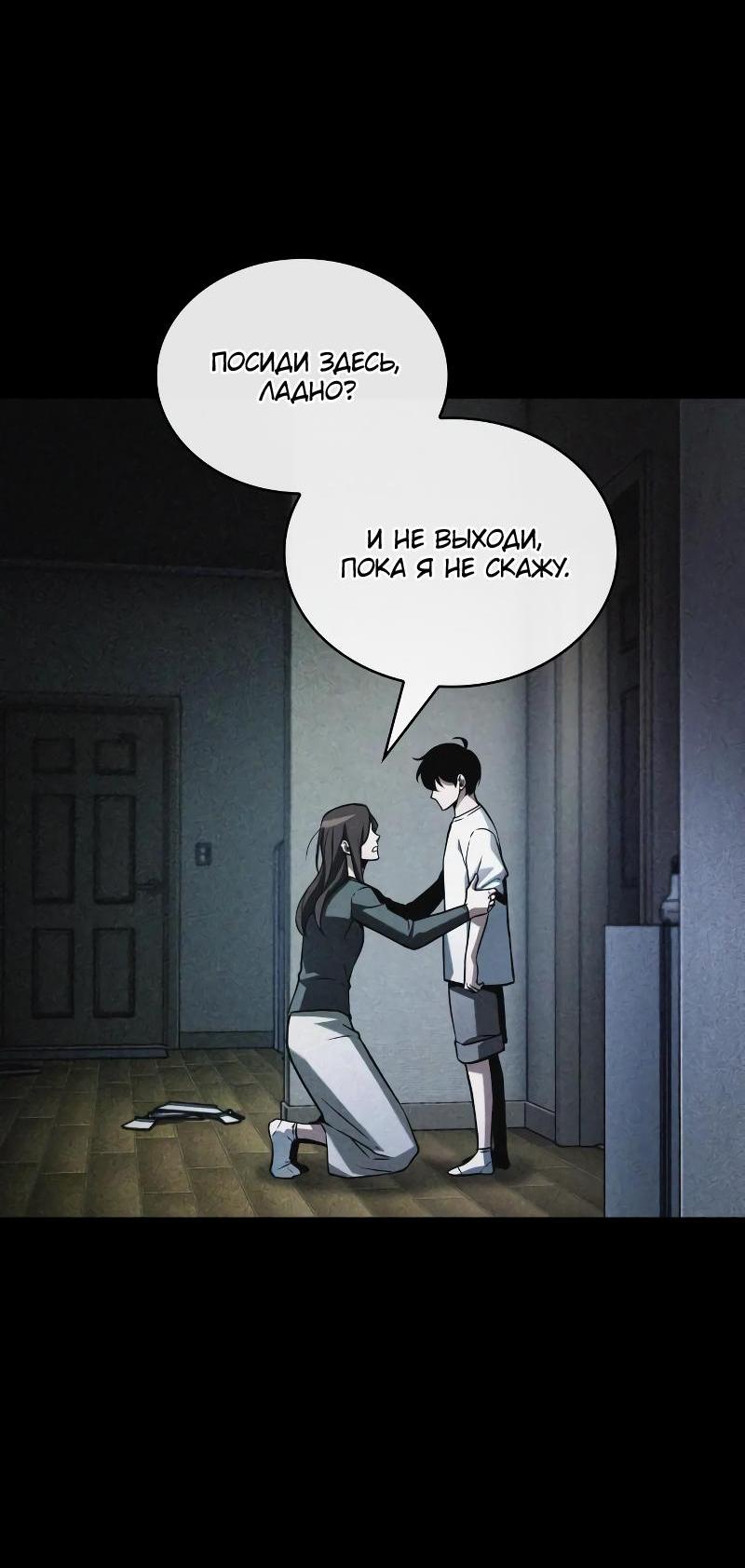 Read Всеведущий читатель The Omniscient Reader Ru Manga Online