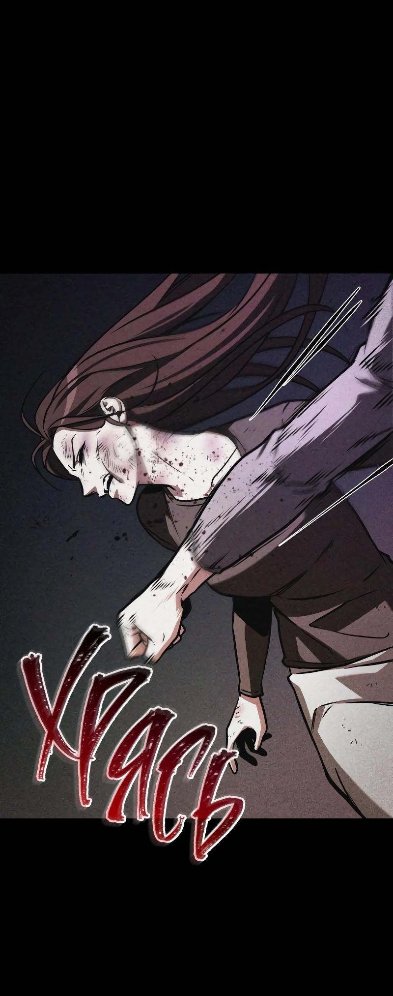 Read Всеведущий читатель The Omniscient Reader Ru Manga Online