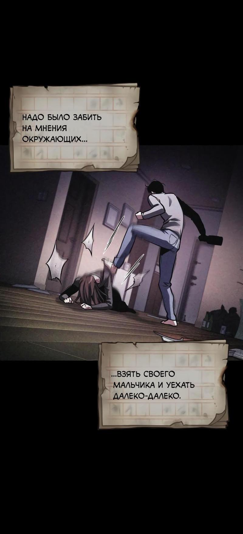 Read Всеведущий читатель The Omniscient Reader Ru Manga Online