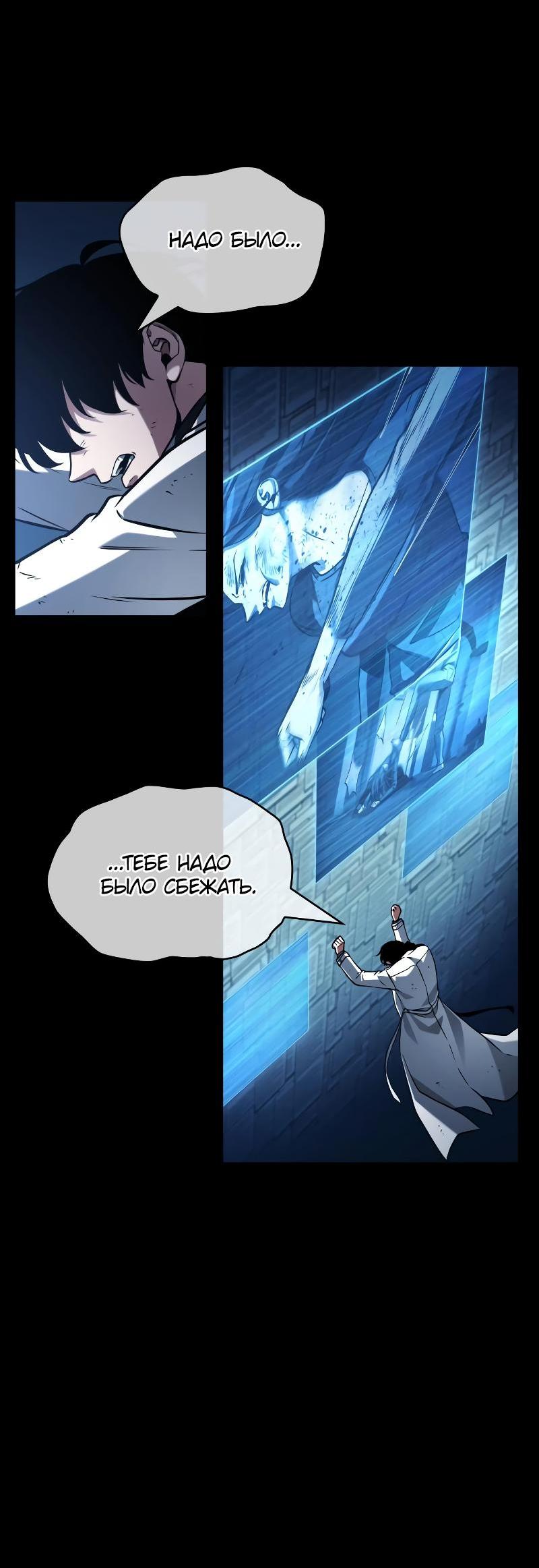 Read Всеведущий читатель The Omniscient Reader Ru Manga Online