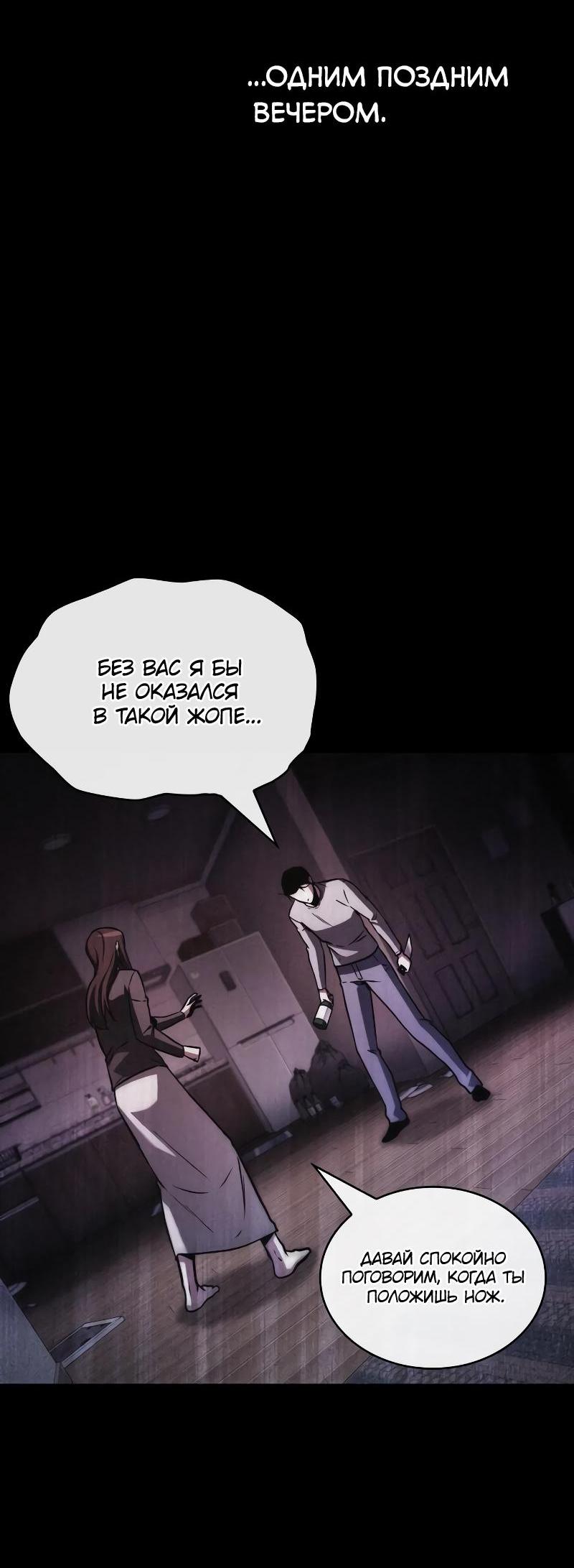 Read Всеведущий читатель The Omniscient Reader Ru Manga Online