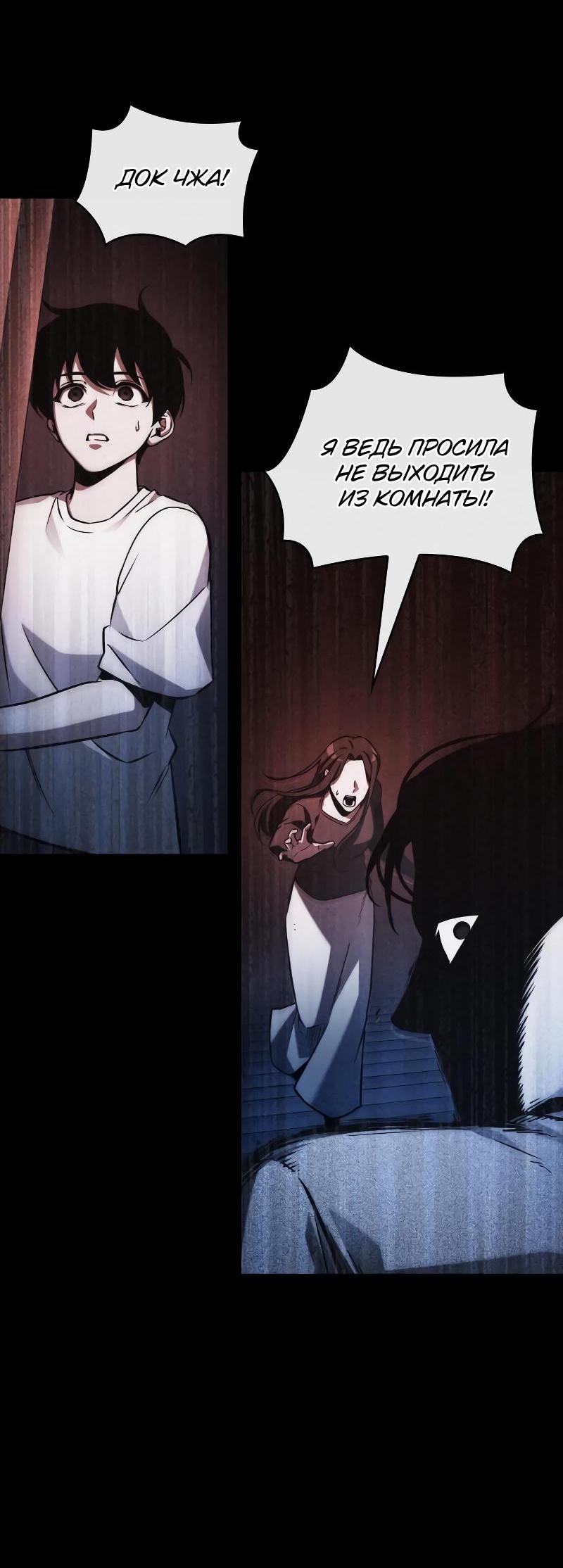 Read Всеведущий читатель The Omniscient Reader Ru Manga Online